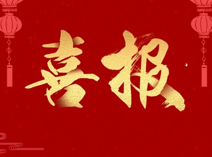 【喜报】祝贺我校在第三十六届“国际科学与和平周”江苏省金钥匙科技竞赛中获奖