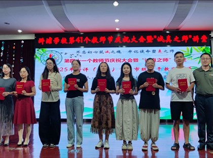 【诚真 动态】不忘初心筑诚之魂 牢记使命塑真之师