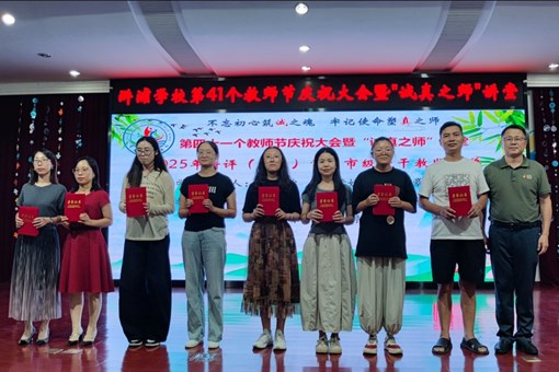 【诚真 动态】不忘初心筑诚之魂 牢记使命塑真之师