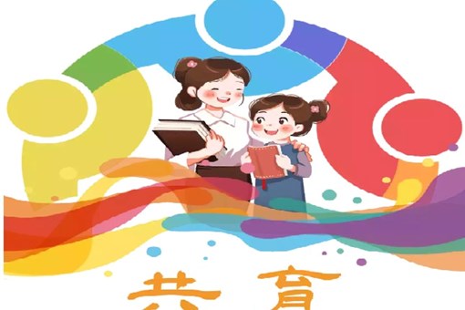 【诚真 家校】凝心聚力 共育未来